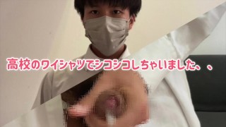 #28 【コスプレ】大学生が高校の制服着ながら大量射精しちゃいました